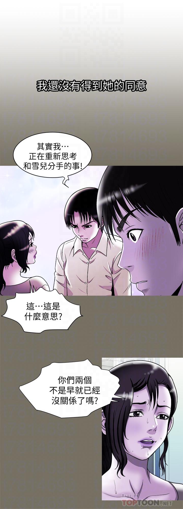 18P - 别人的老婆
