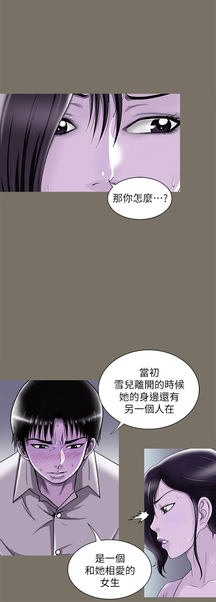 21P - 别人的老婆
