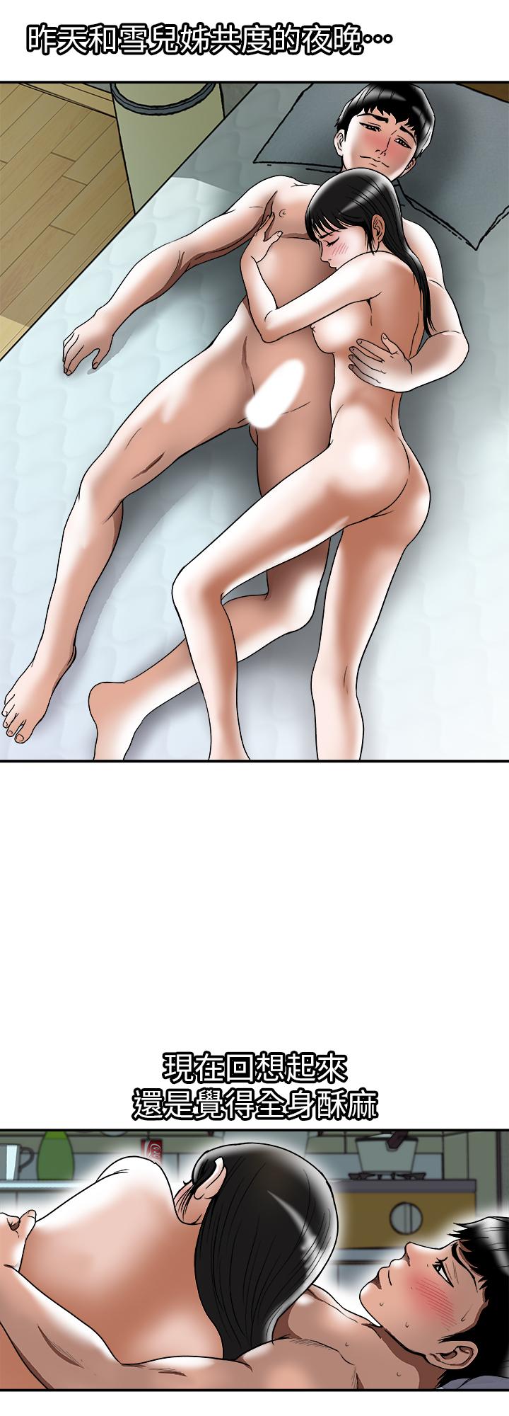 2P - 别人的老婆