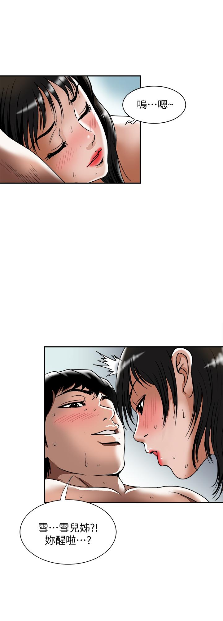 7P - 别人的老婆