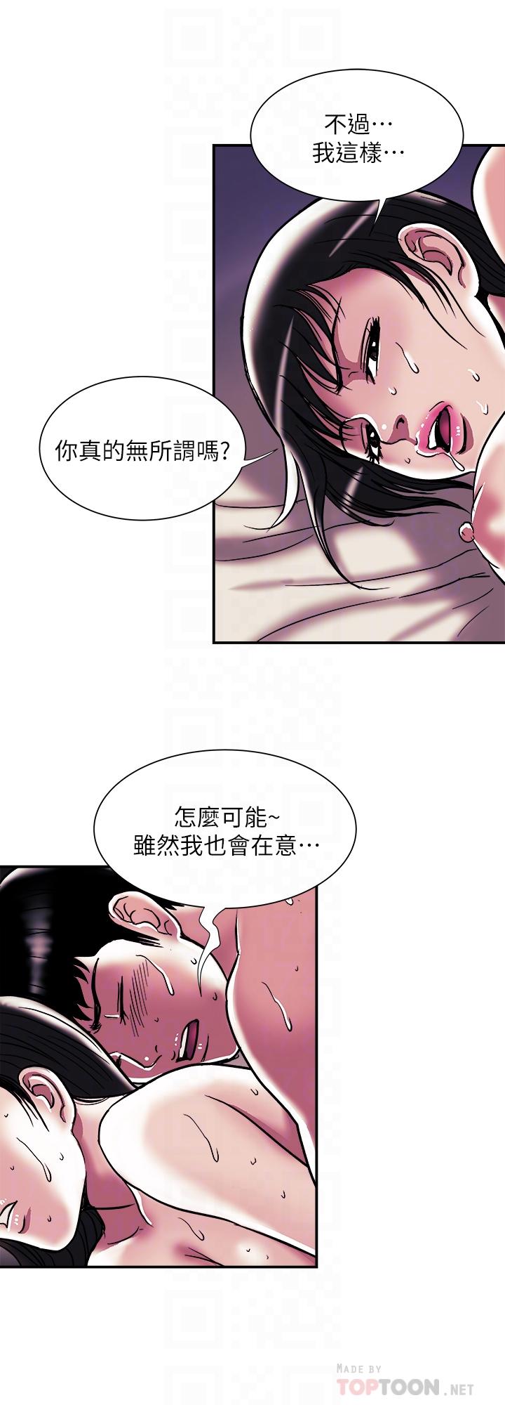 14P - 别人的老婆