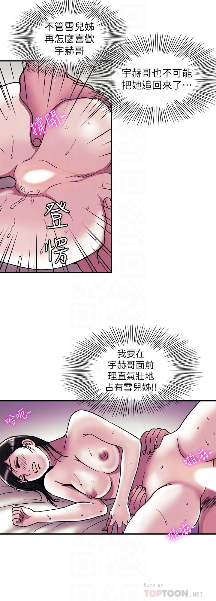 18P - 别人的老婆