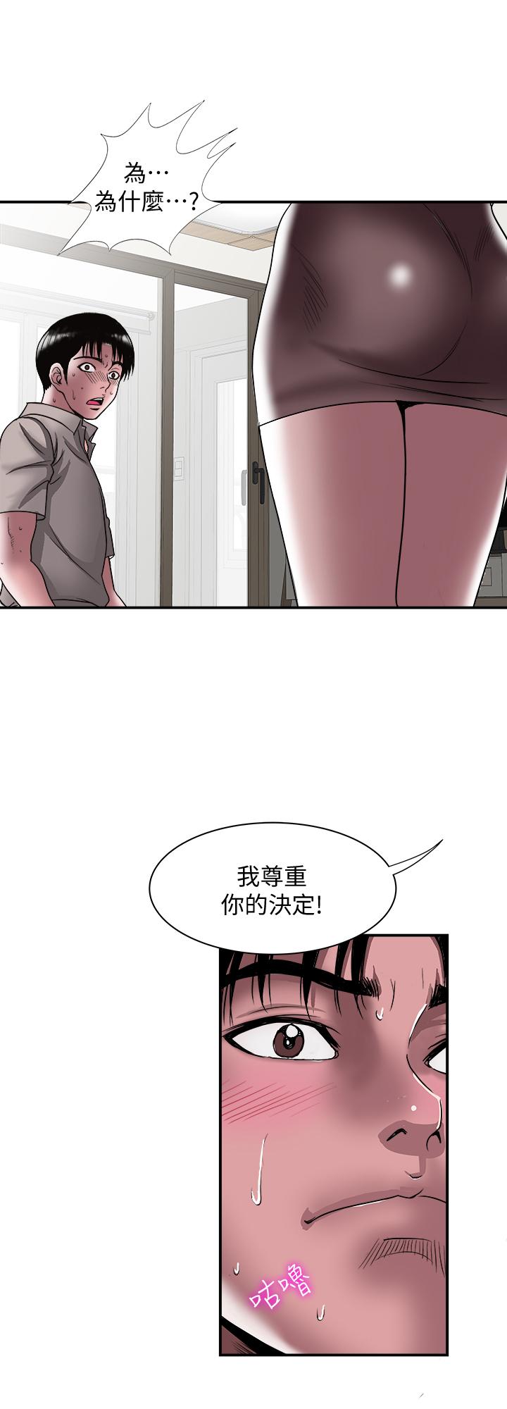 21P - 别人的老婆