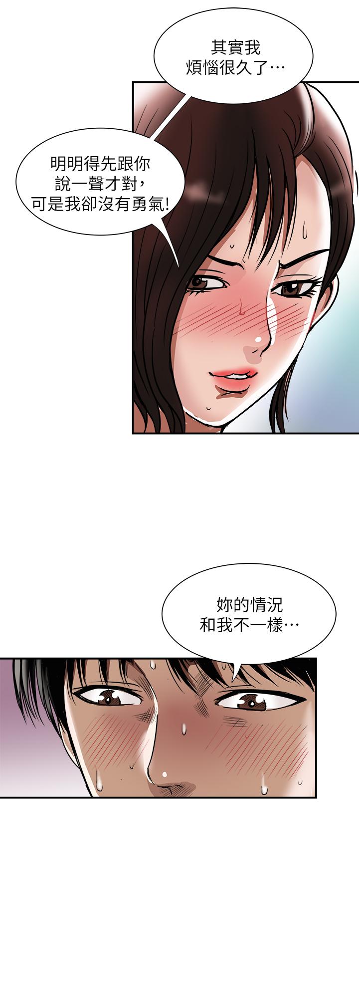 25P - 别人的老婆