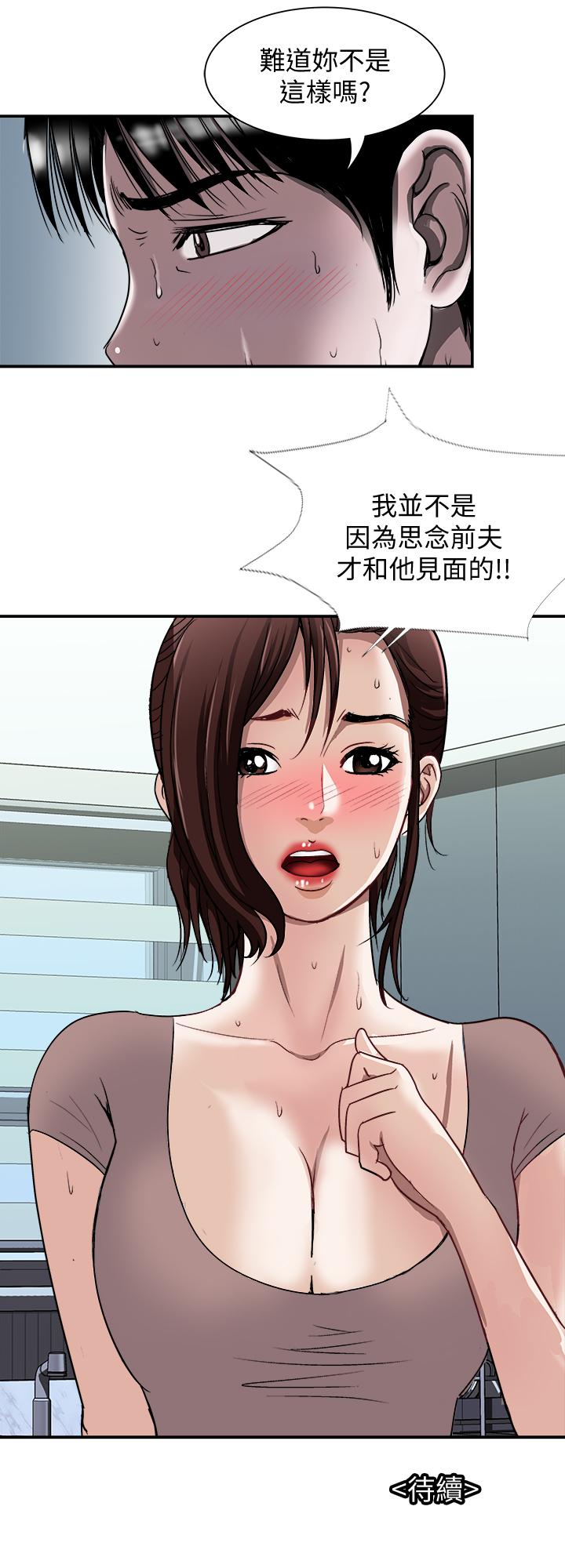 27P - 别人的老婆