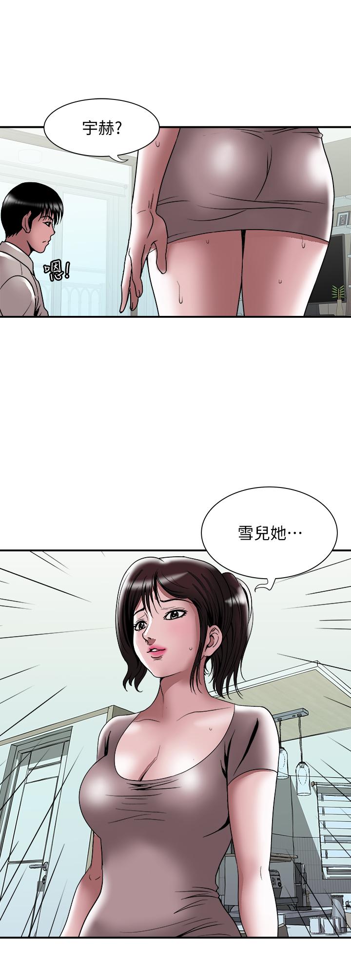 5P - 别人的老婆