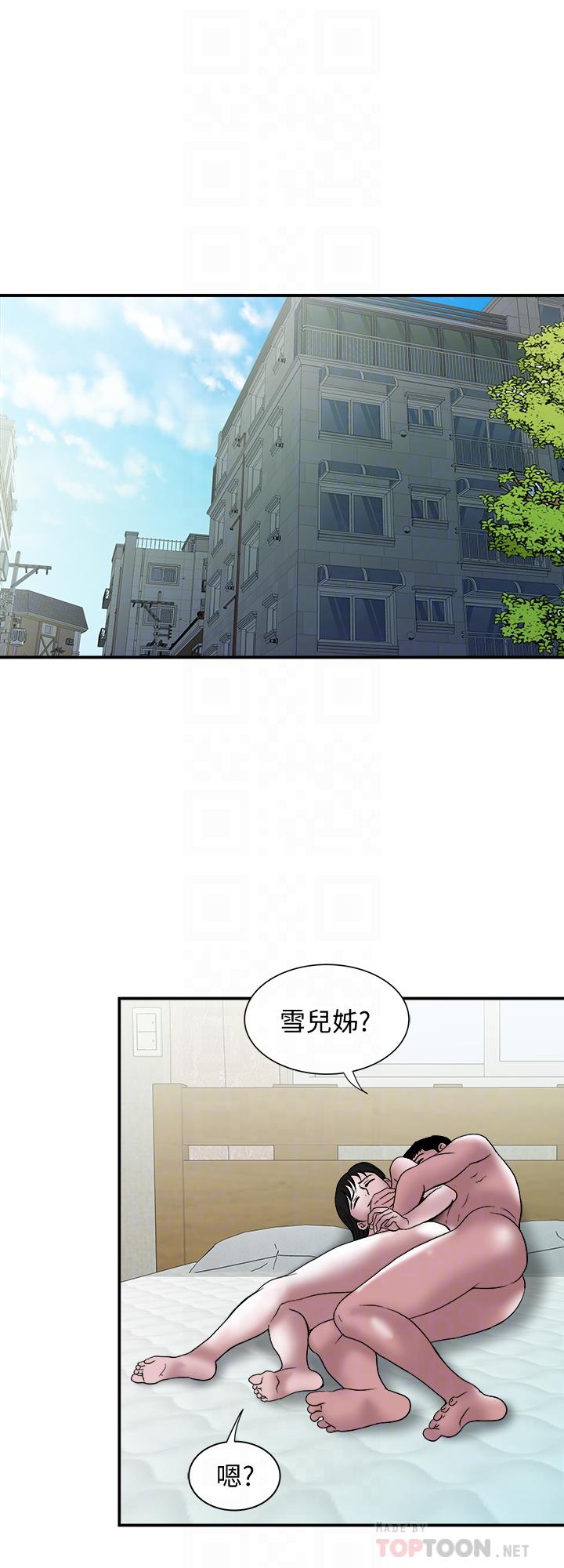 6P - 别人的老婆