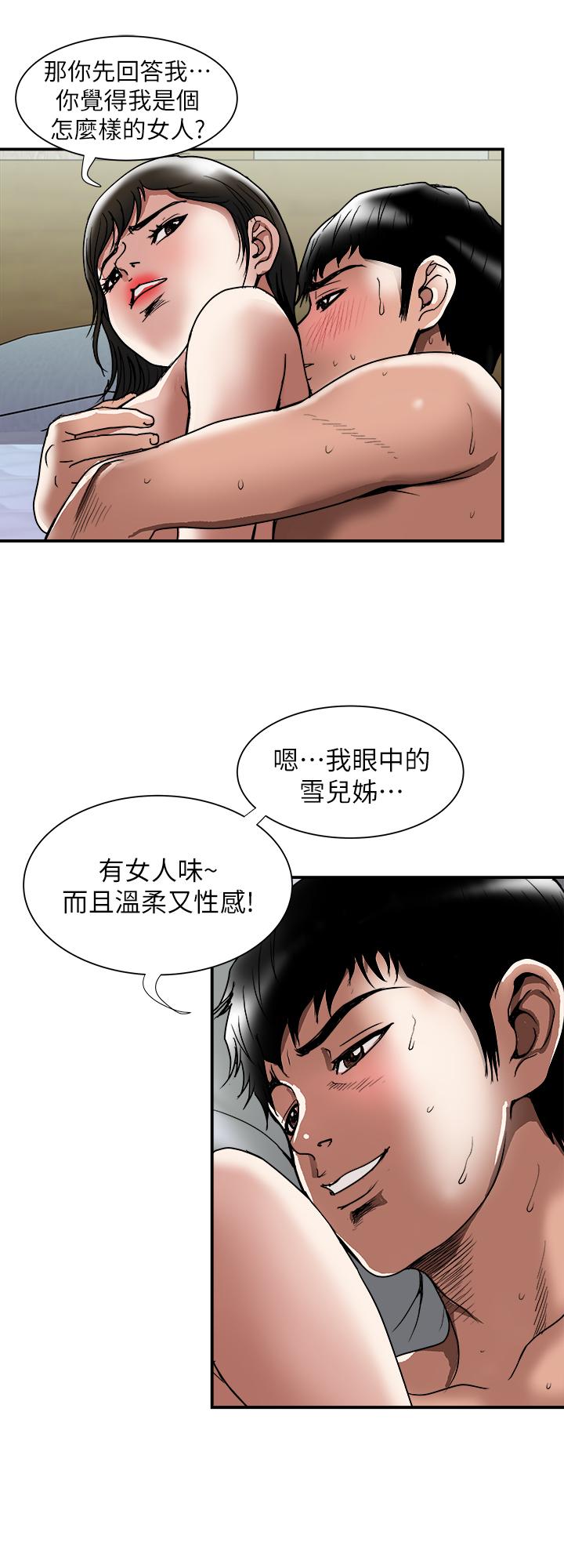 9P - 别人的老婆