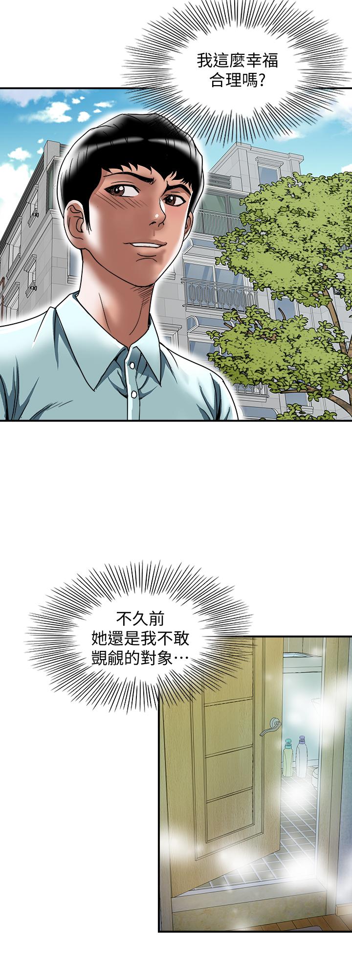 11P - 别人的老婆