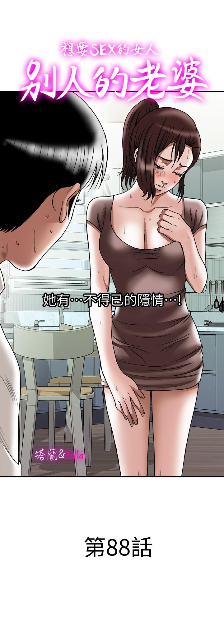 1P - 别人的老婆