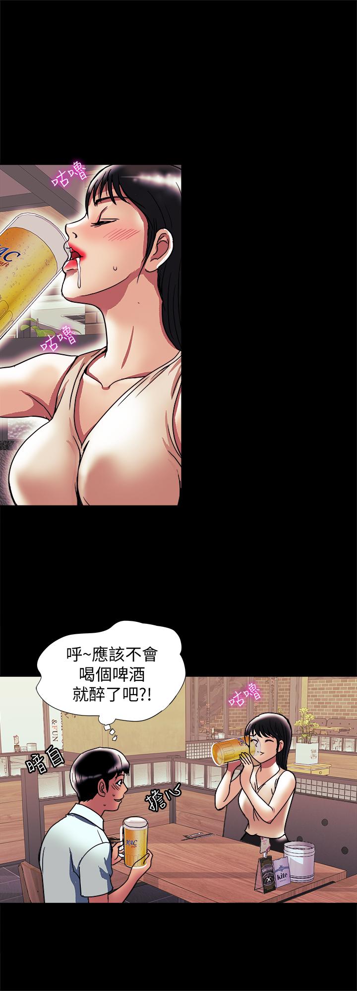 21P - 别人的老婆