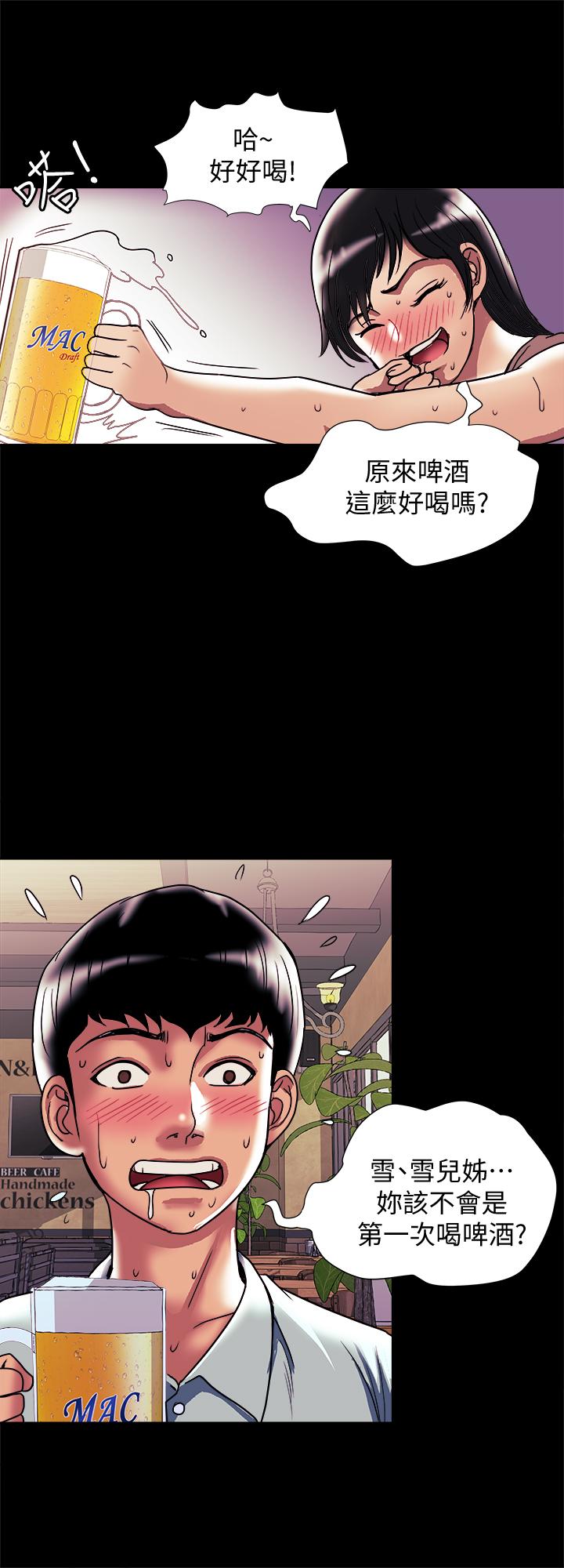 22P - 别人的老婆