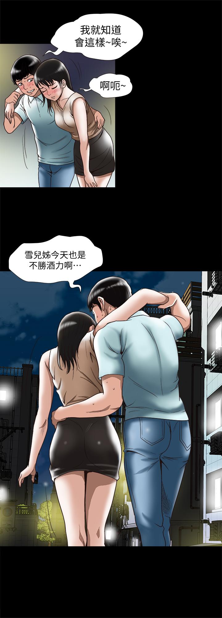 23P - 别人的老婆