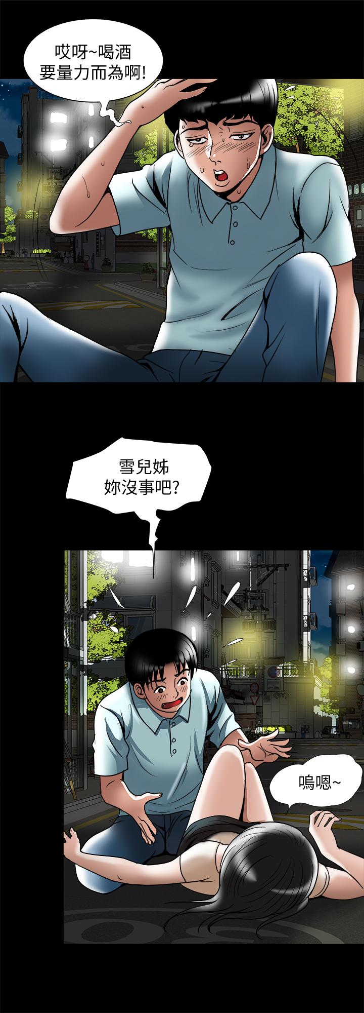 25P - 别人的老婆