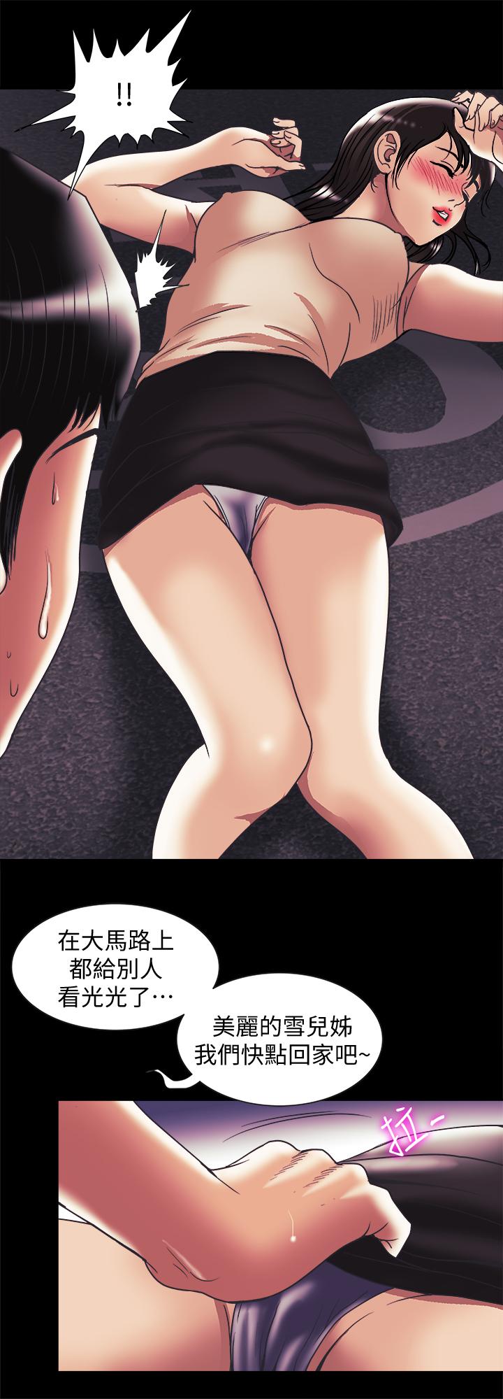 26P - 别人的老婆