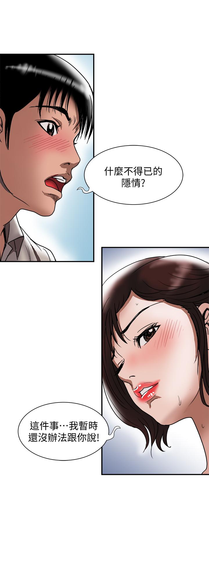 2P - 别人的老婆