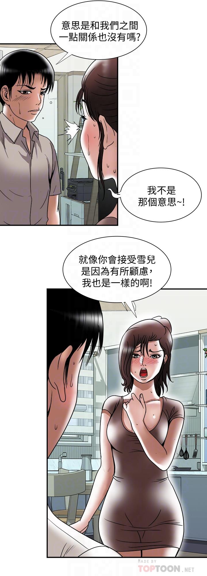 4P - 别人的老婆