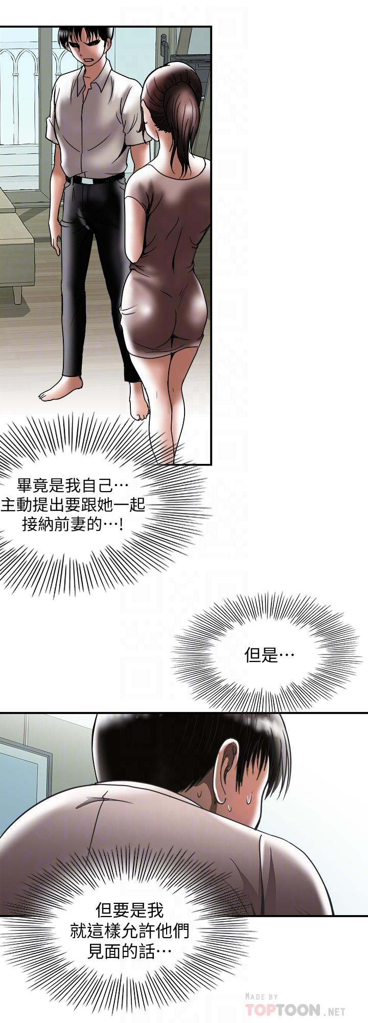 6P - 别人的老婆