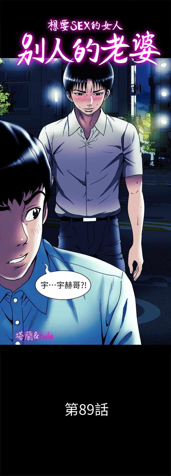 1P - 别人的老婆