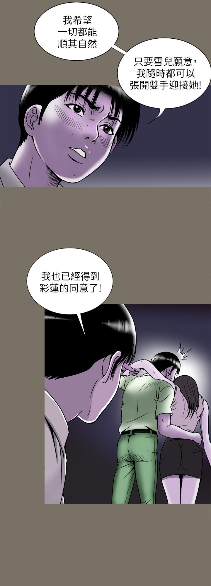23P - 别人的老婆