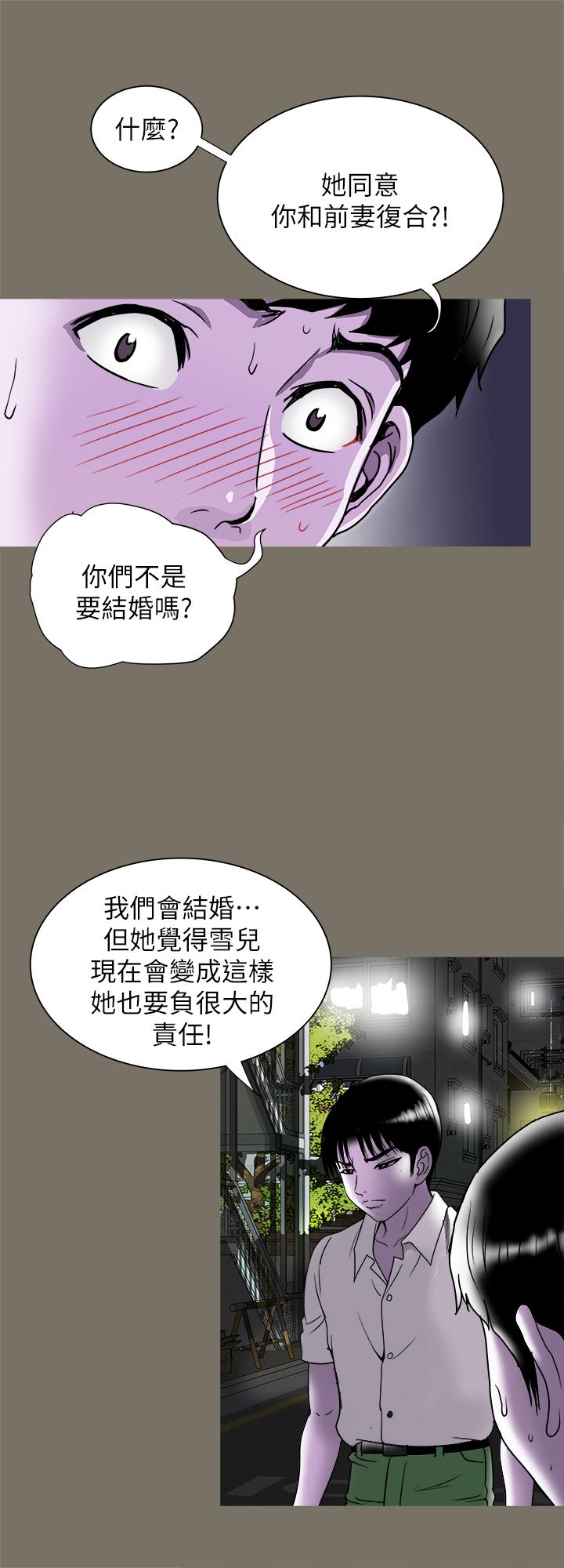 24P - 别人的老婆