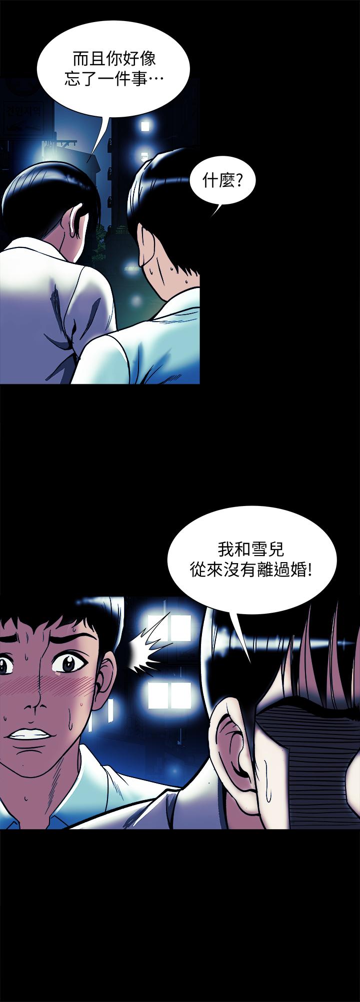 5P - 别人的老婆