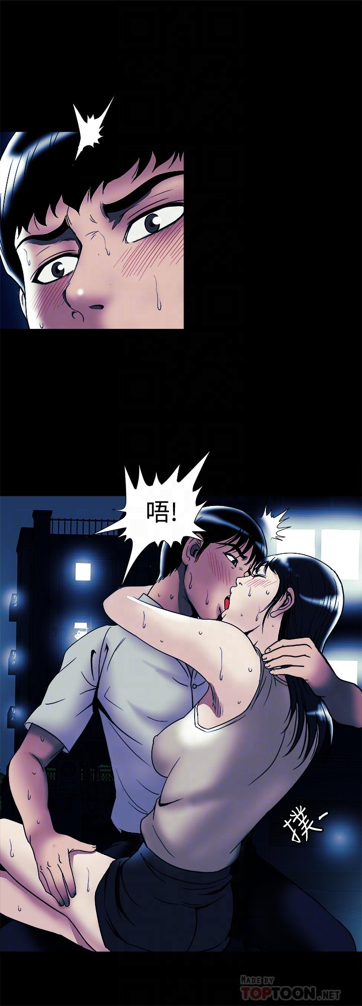 8P - 别人的老婆