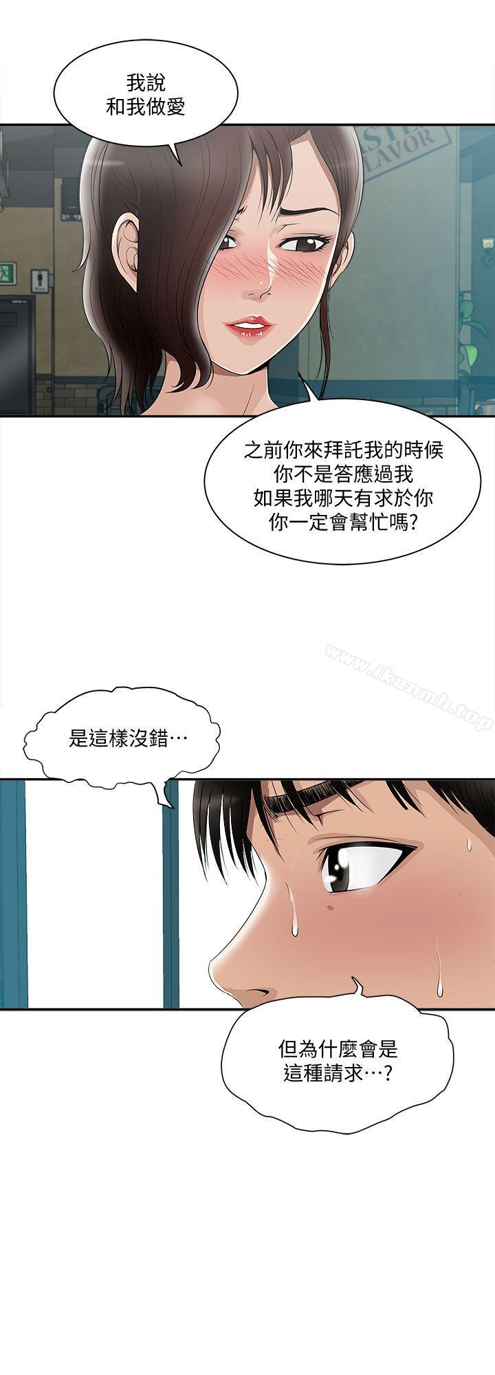 16P - 别人的老婆