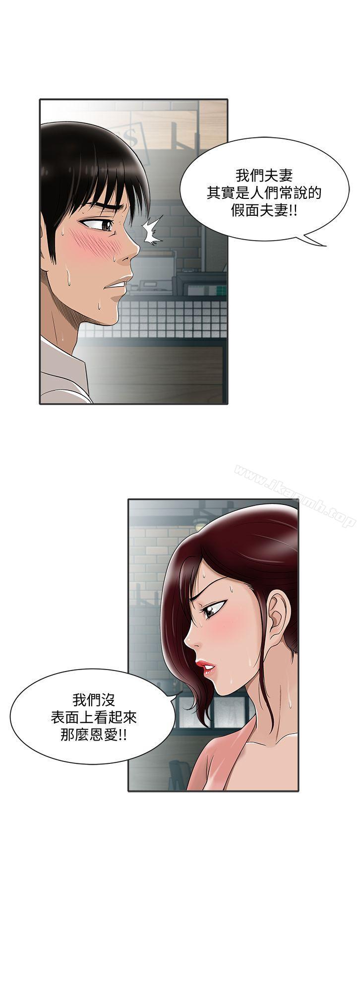 19P - 别人的老婆