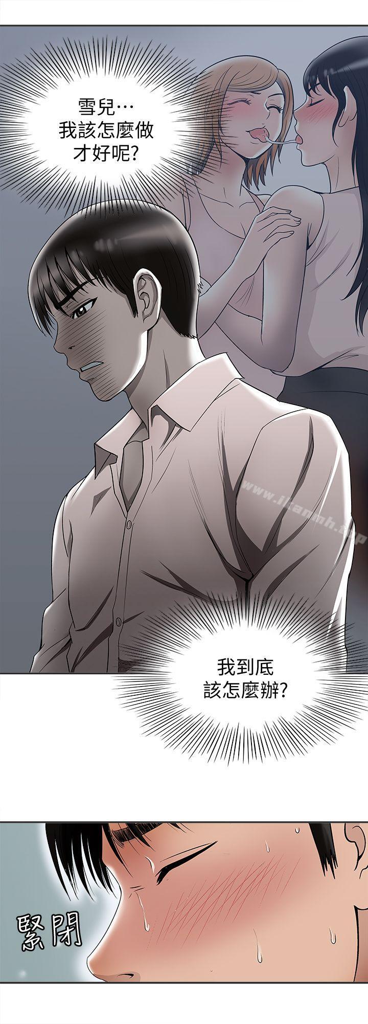 27P - 别人的老婆