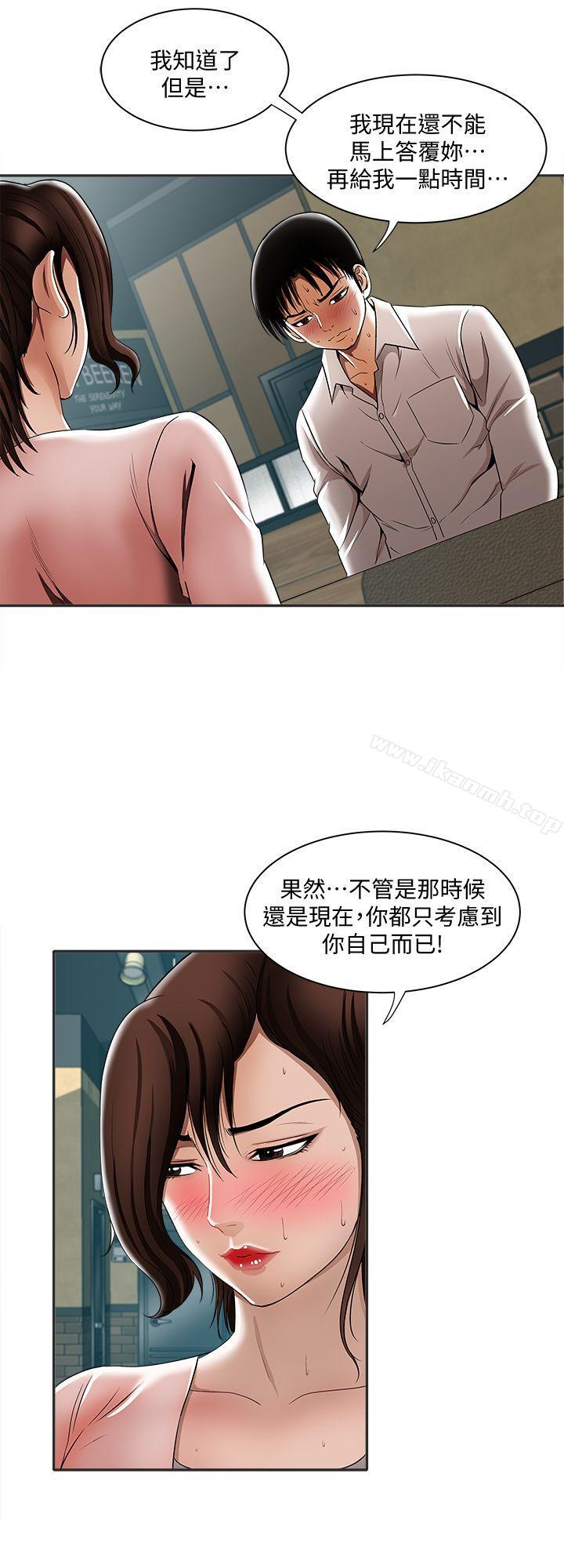 28P - 别人的老婆