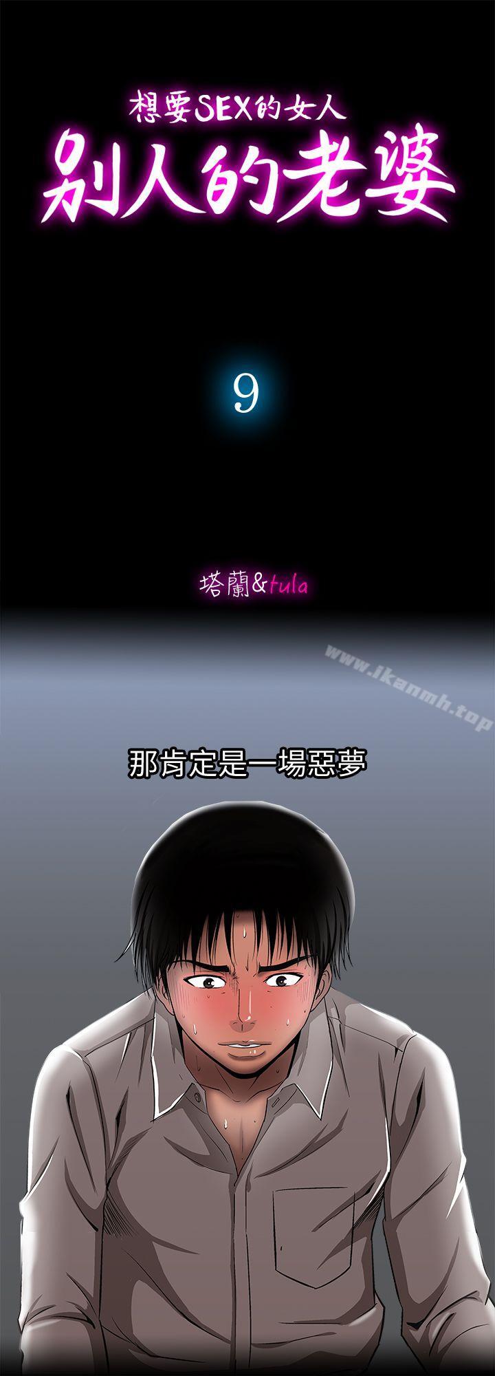 2P - 别人的老婆