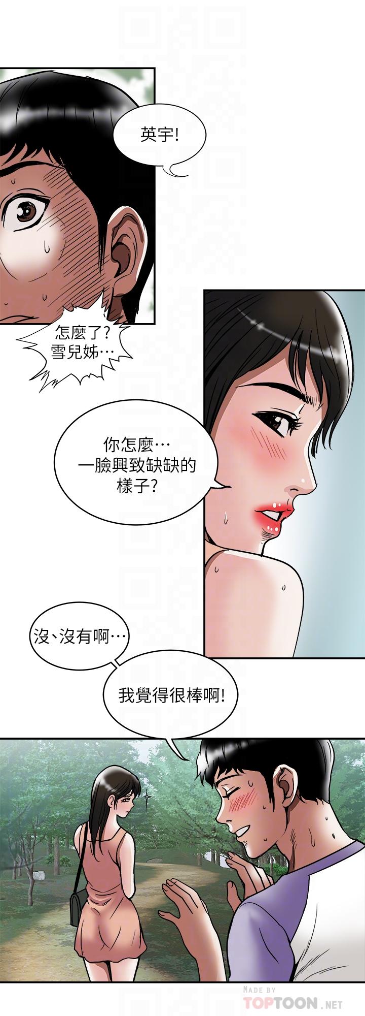 10P - 别人的老婆