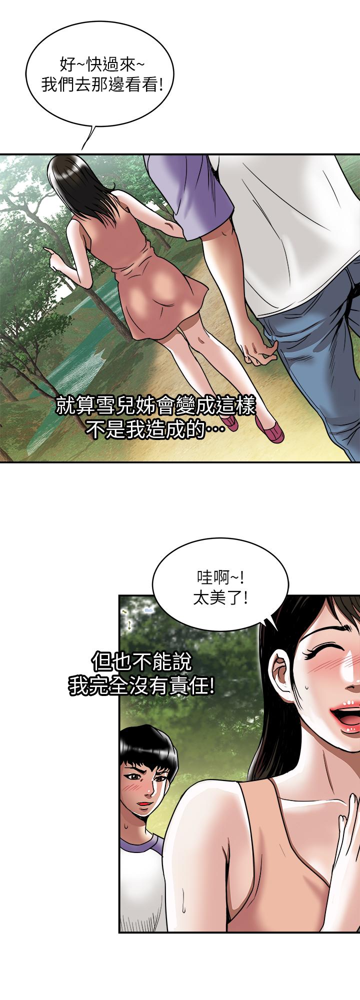 11P - 别人的老婆