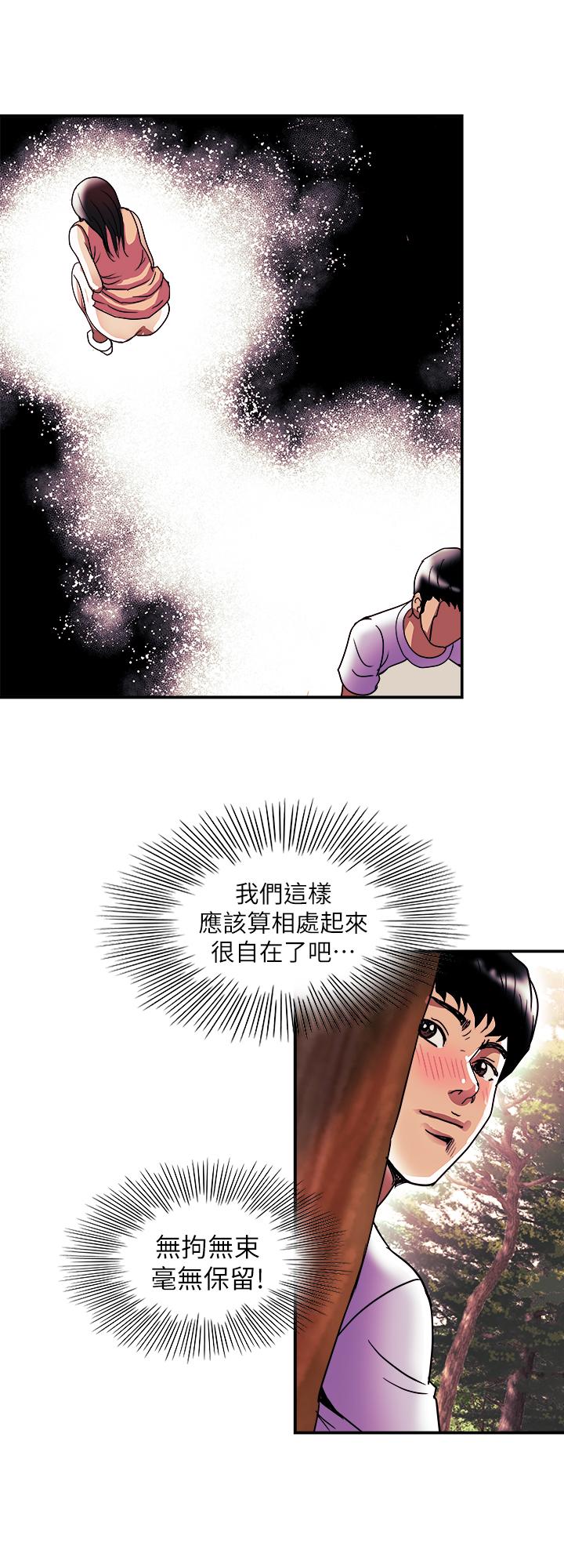 17P - 别人的老婆