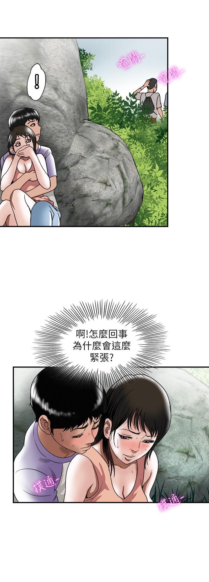 20P - 别人的老婆