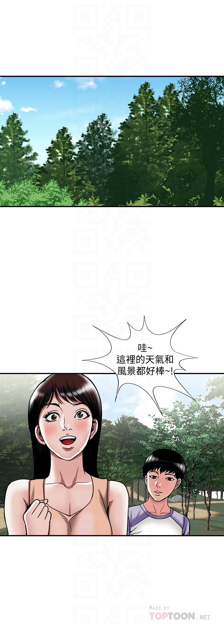 6P - 别人的老婆