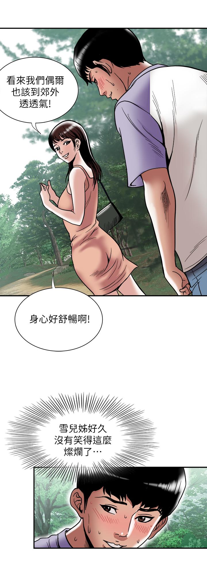 7P - 别人的老婆