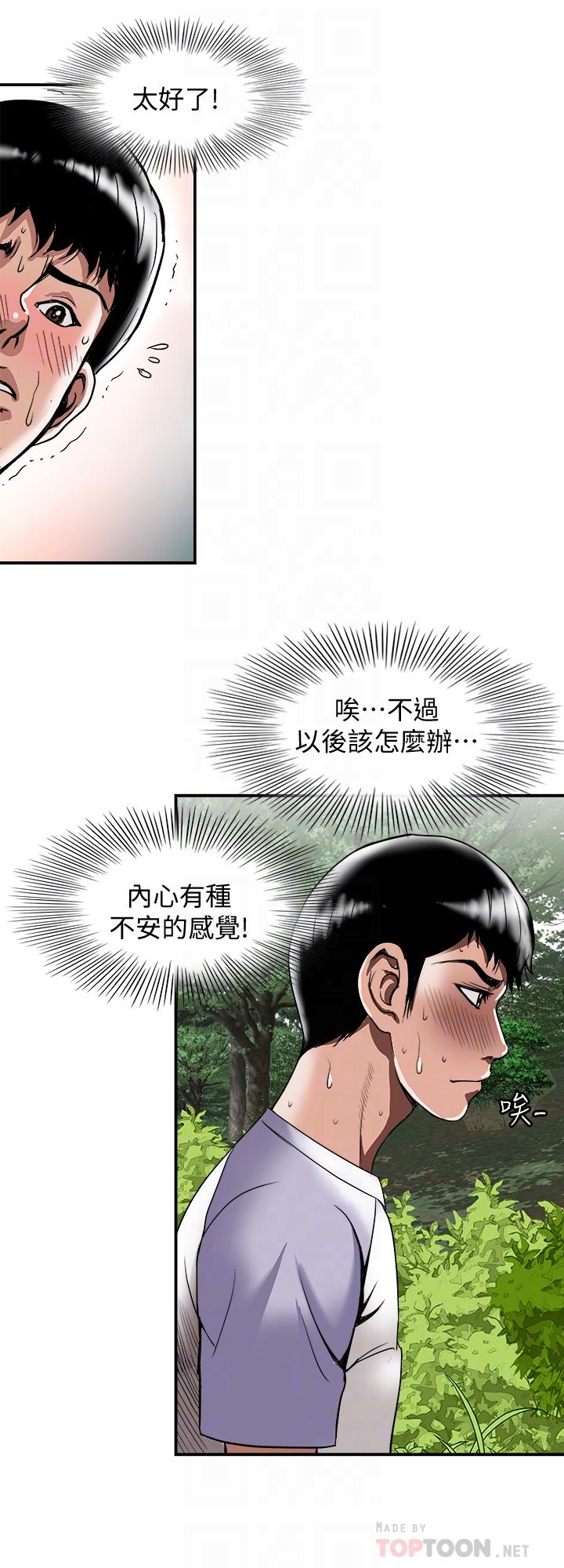 8P - 别人的老婆