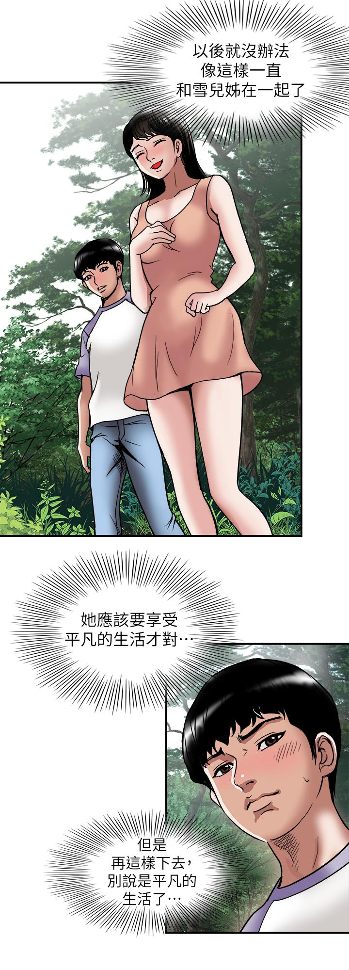 9P - 别人的老婆