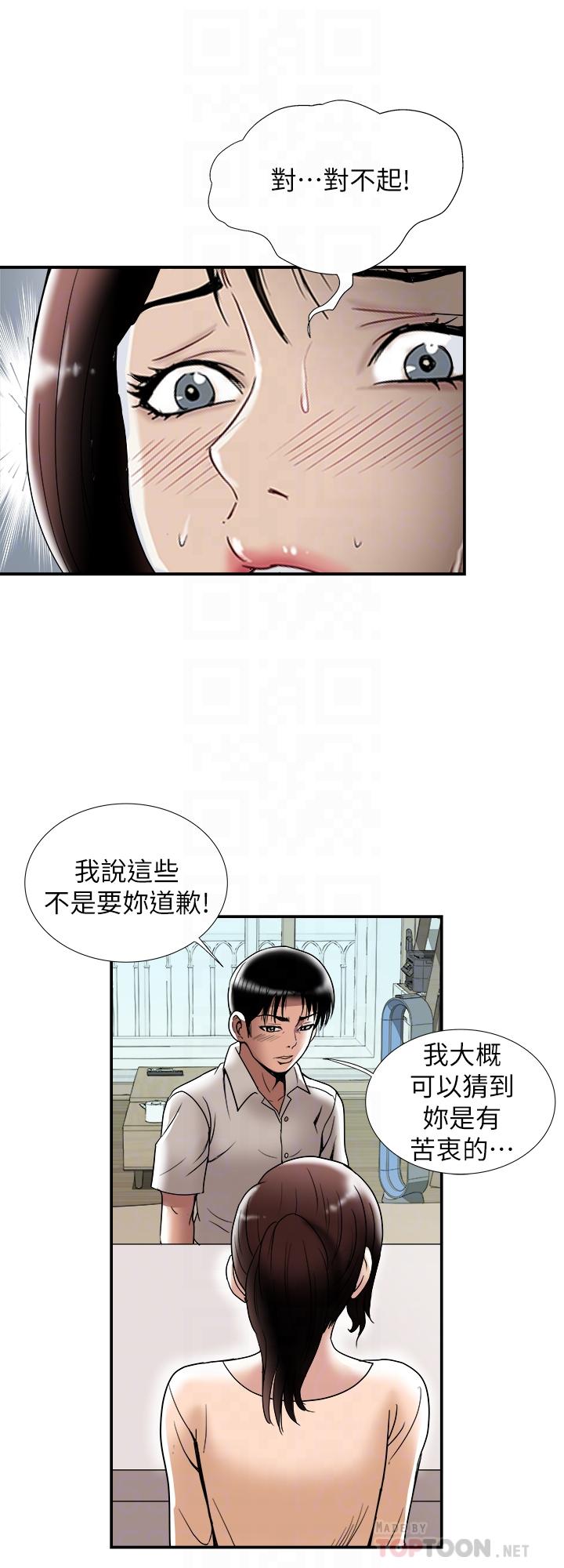 10P - 别人的老婆