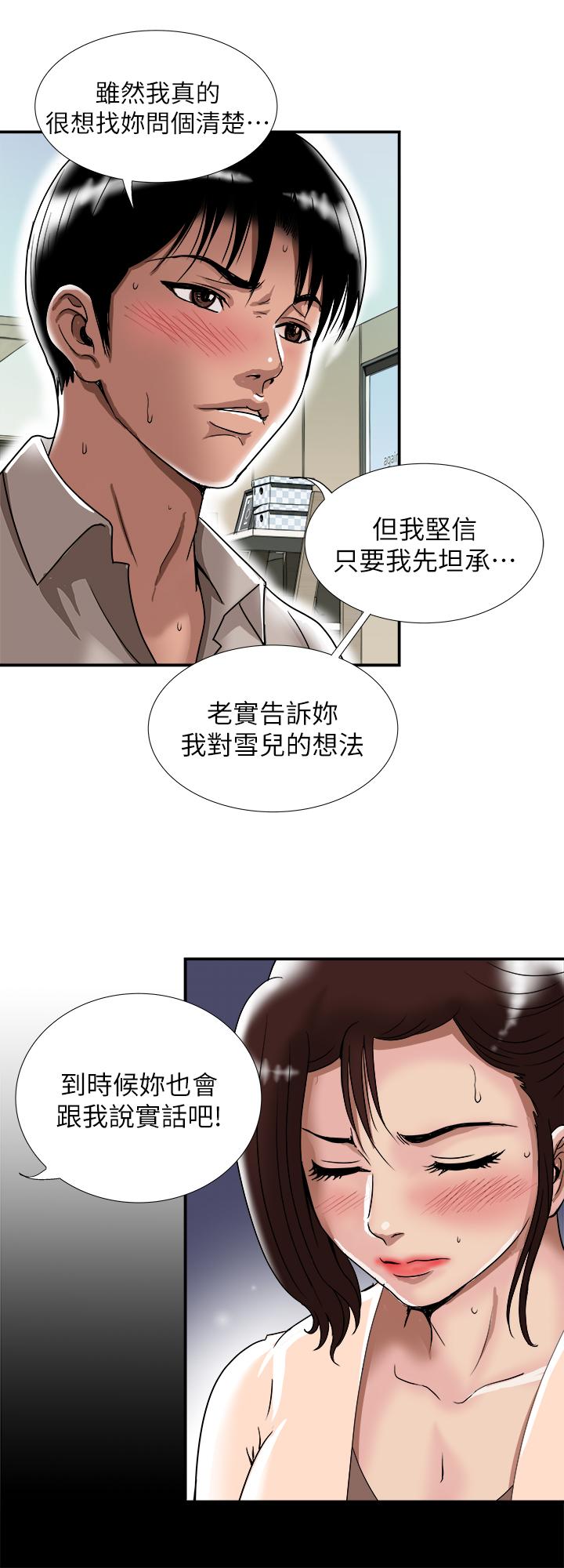 11P - 别人的老婆