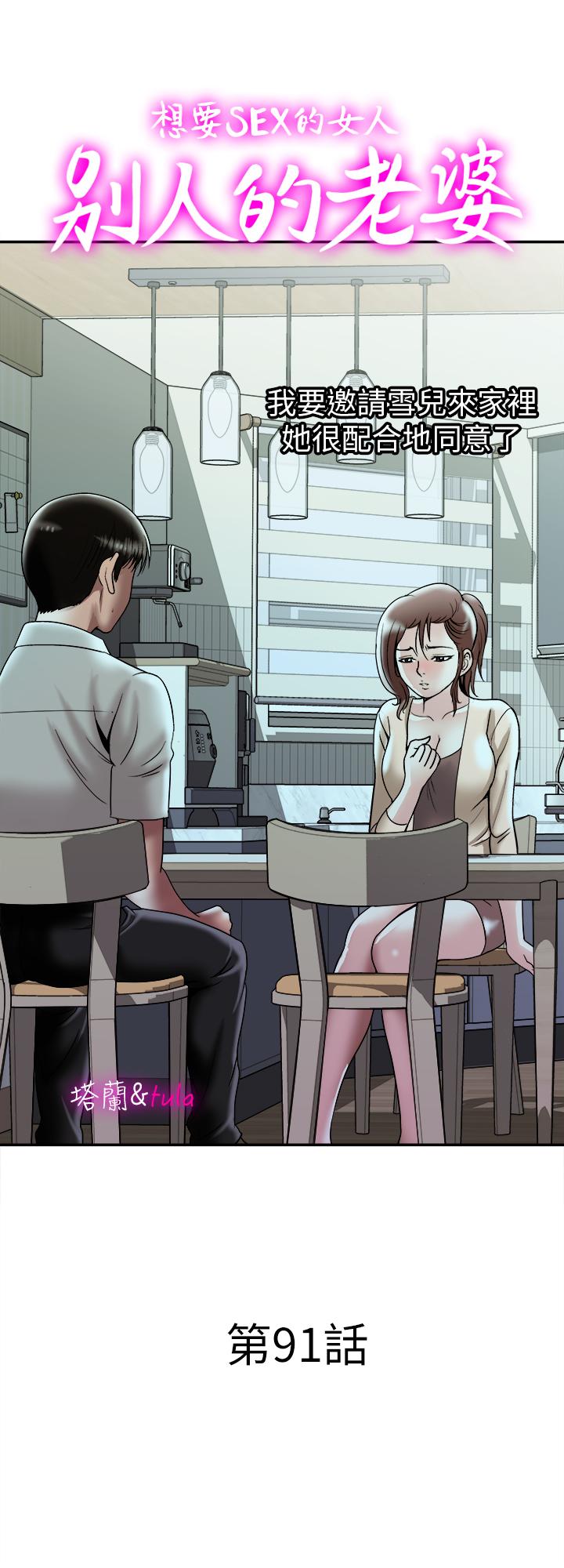 1P - 别人的老婆