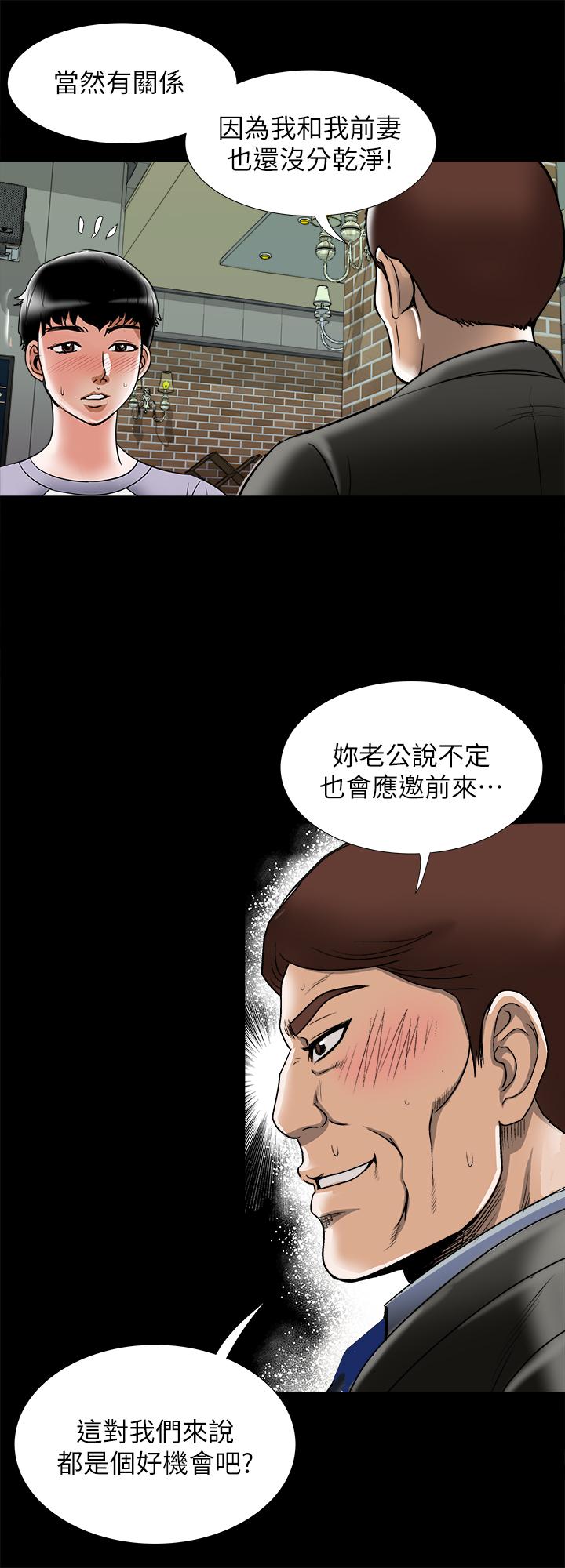 19P - 别人的老婆