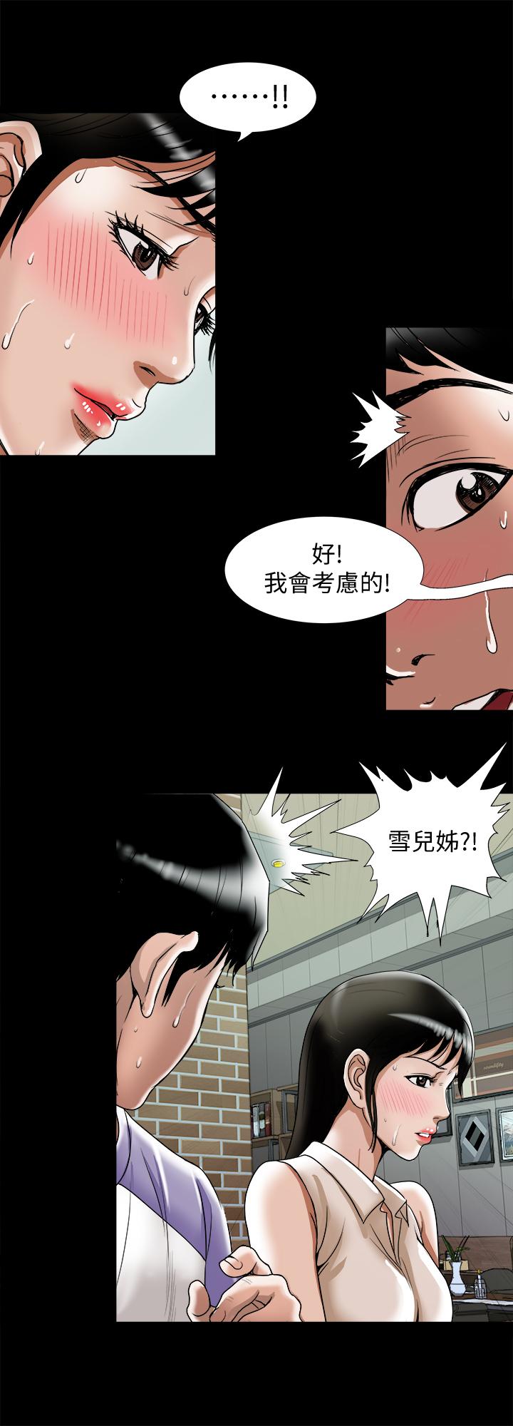 20P - 别人的老婆