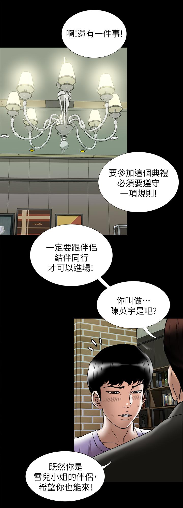 21P - 别人的老婆