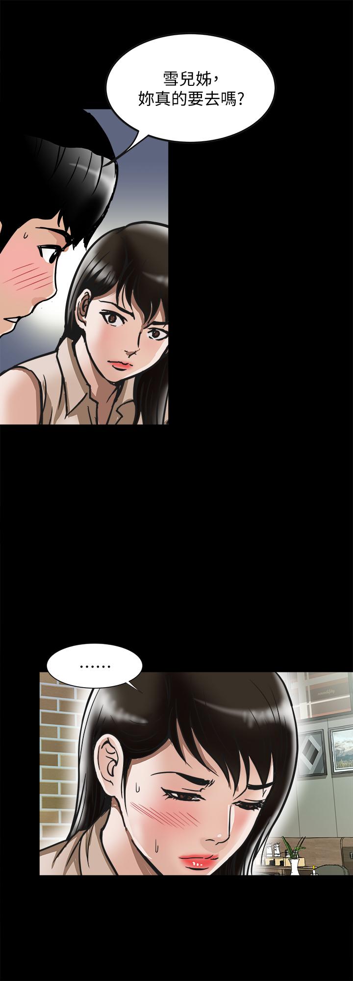 22P - 别人的老婆