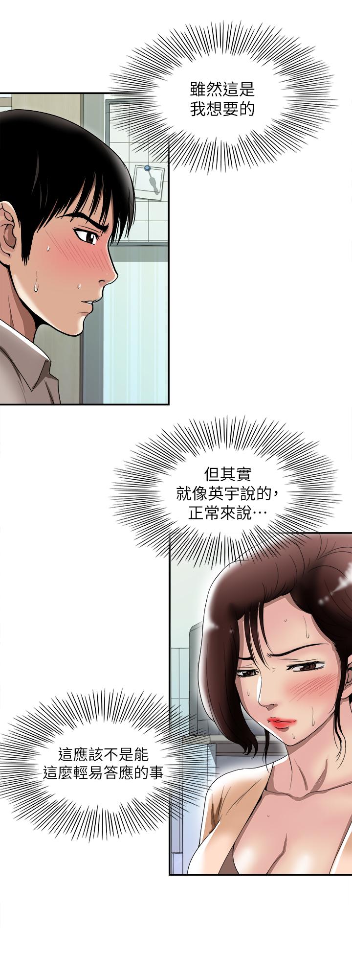 2P - 别人的老婆
