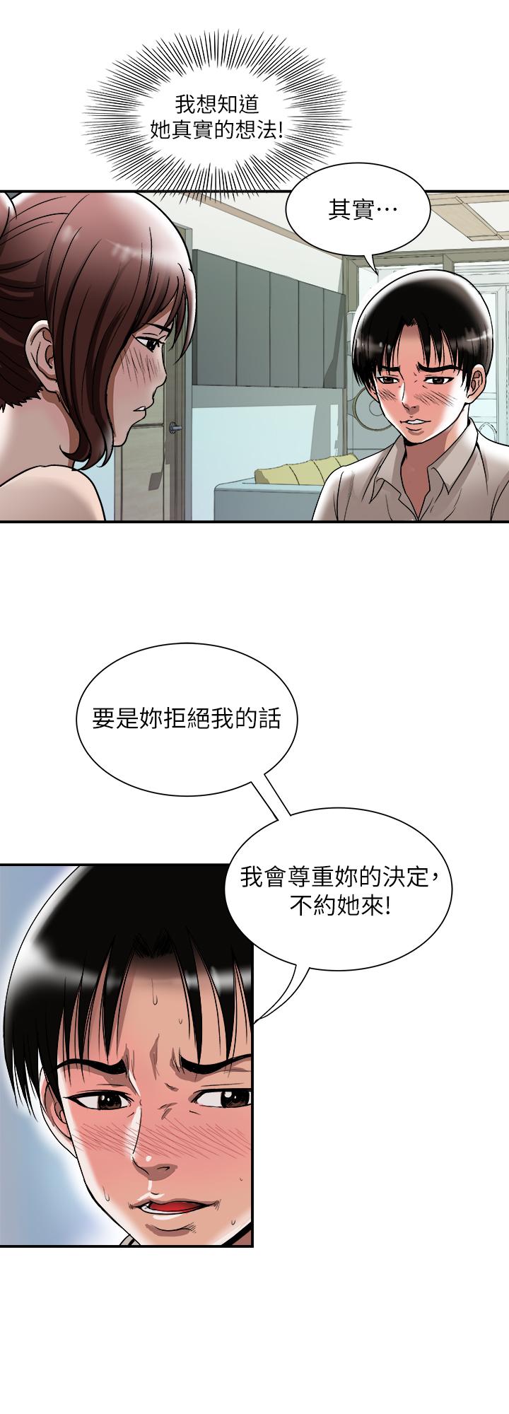 3P - 别人的老婆