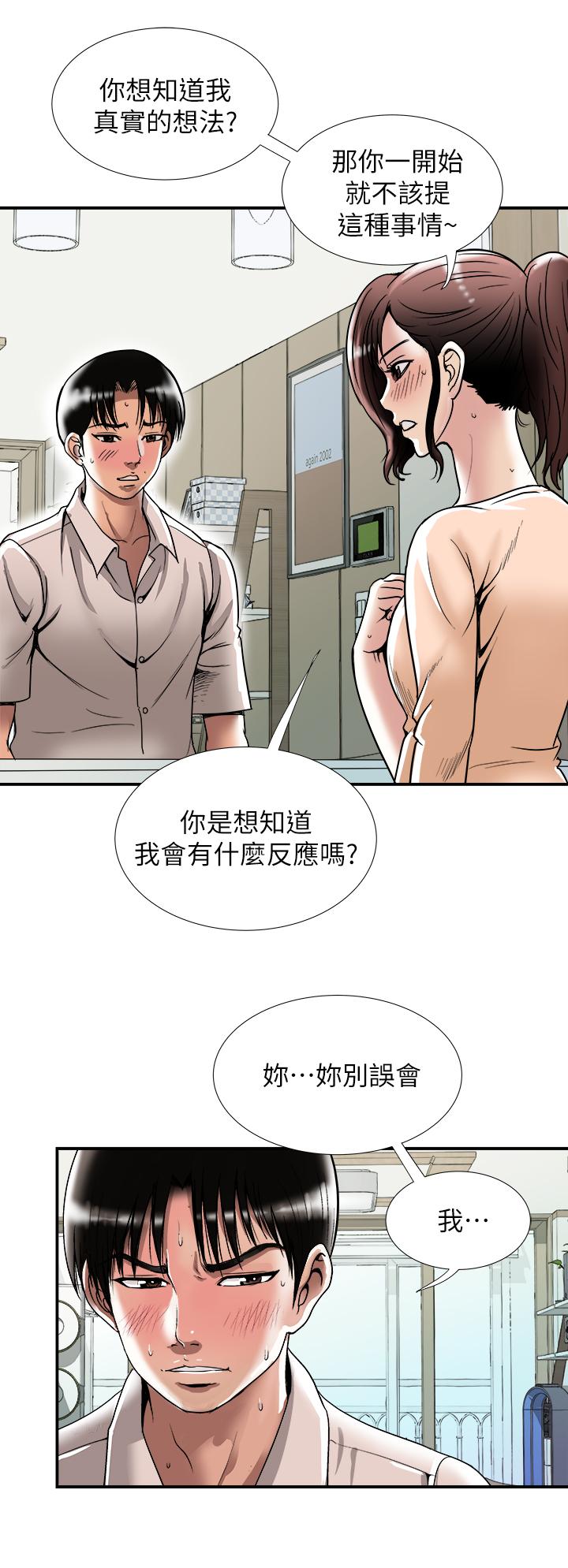 5P - 别人的老婆